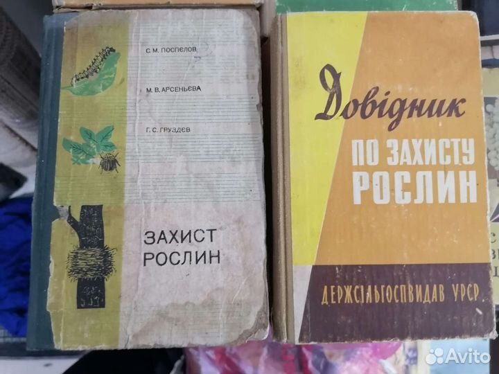 Книги для агронома