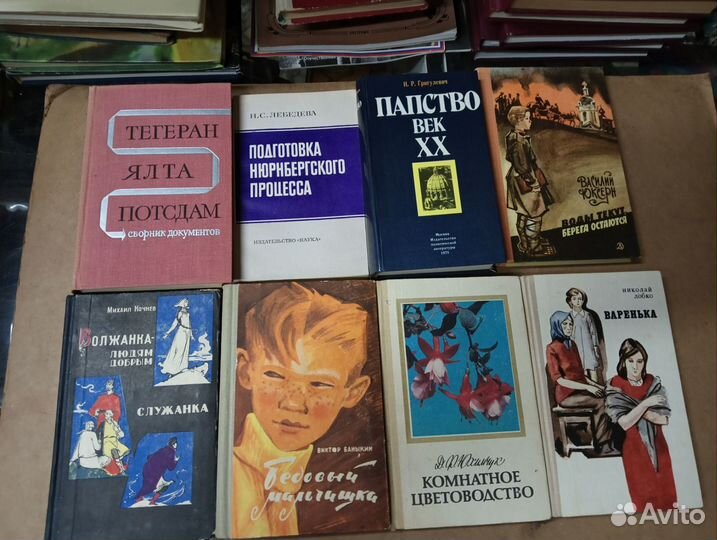 Книги СССР