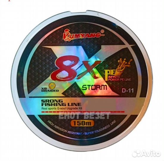 Леска плетеная для рыбалки Х8. Зеленая. 150м