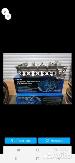 Продам головку блока на ГАЗЕЛЬ
