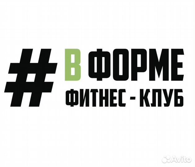 Абонемент в фитнес клуб В форме донской