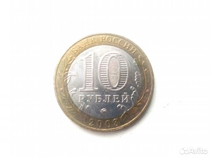 Монетки Древние города России. Биметалл