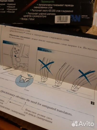 Сканирующий англорусский переводчик неработающий
