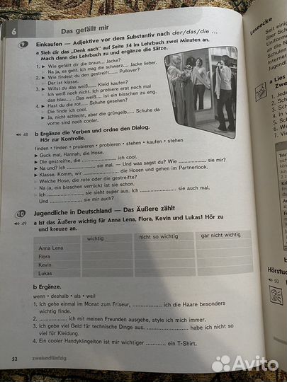 Немецкий язык