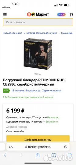Увлажнитель Electrolux и блендер