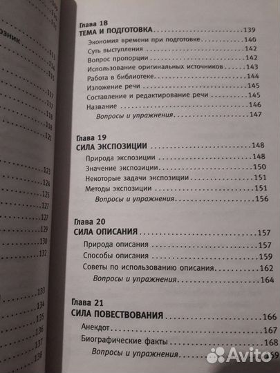 Книга Дейл Карнеги Общайся так, чтобы тебя слышали
