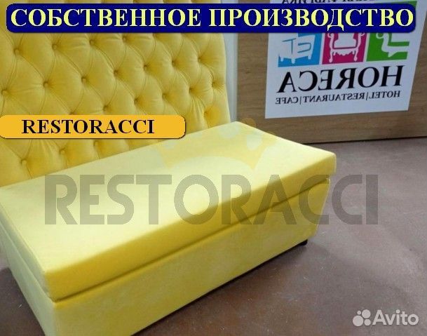 Диван horeca