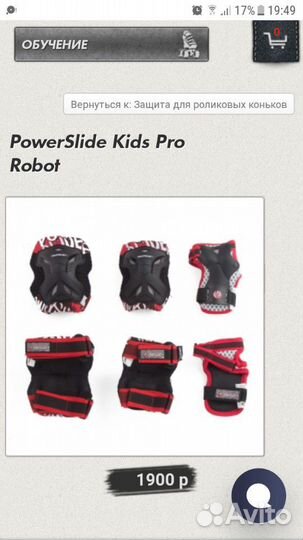 Комплект детской защиты, 6-9 лет