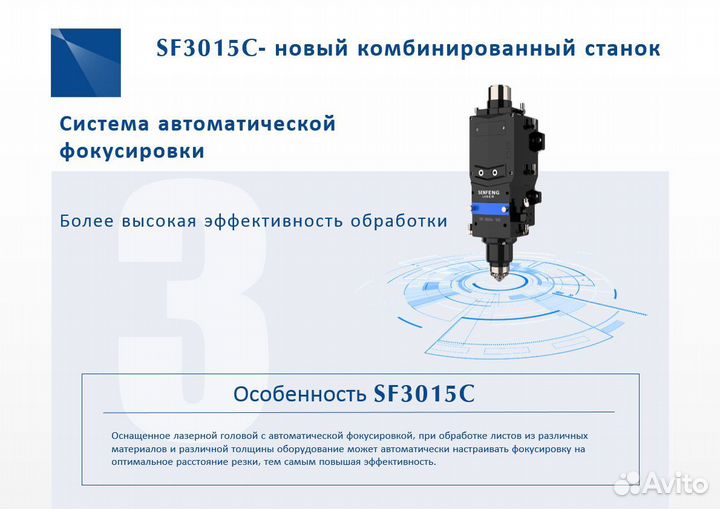 Лазерный станок с труборезом Senfeng SF3015С