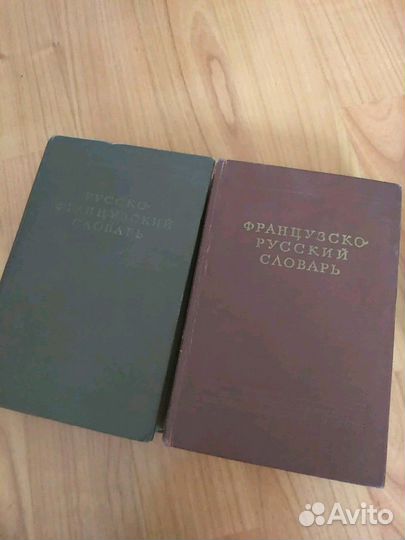 Словари