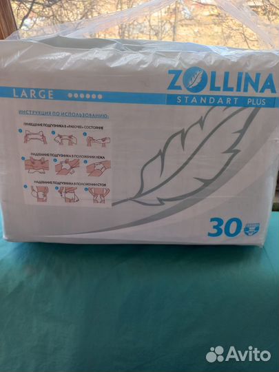 Памперсы подгузники для взрослых