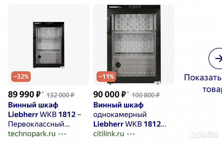 Винный шкаф liebherr