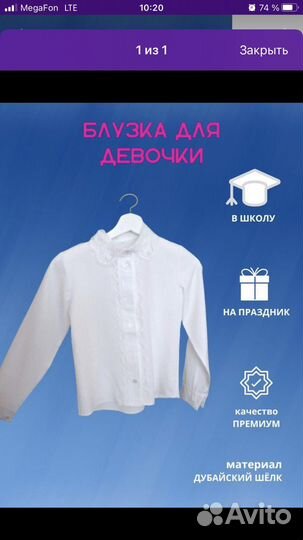 Блузка для девочки