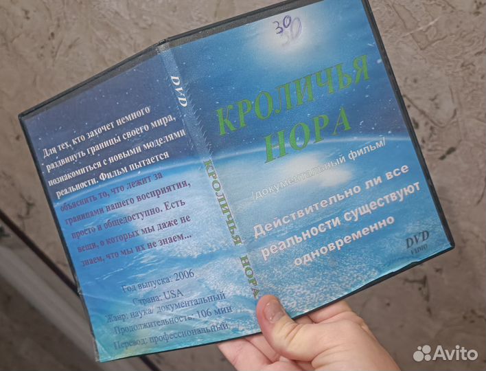 Диск философский фильм 