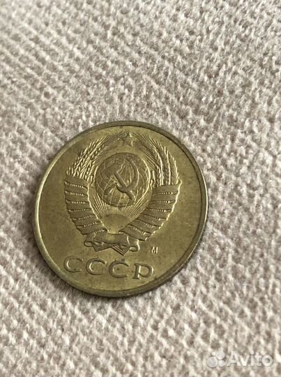3 копейки СССР