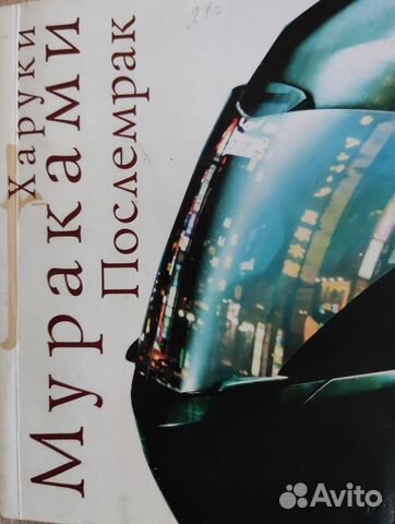 Художественная литература