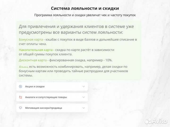 Программа для магазина инструментов