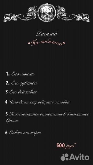 Гадание на картах таро