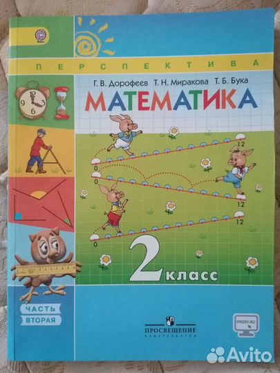 Учебник Перспектива