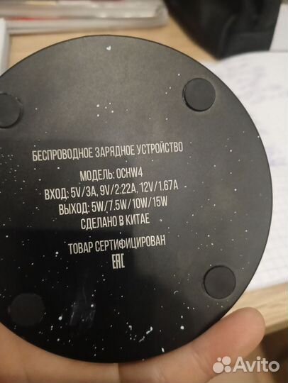 Беспроводная зарядка