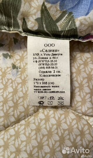 Одеяло синтепон двухспальное