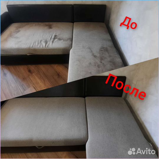 Химчистка мягкой мебели, ковров, матрасов