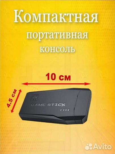 Игровая приставка game stick 4k lite 64gb новая