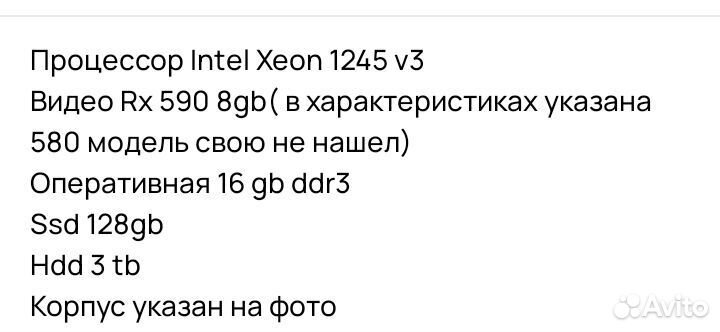 Игровой пк rx 590