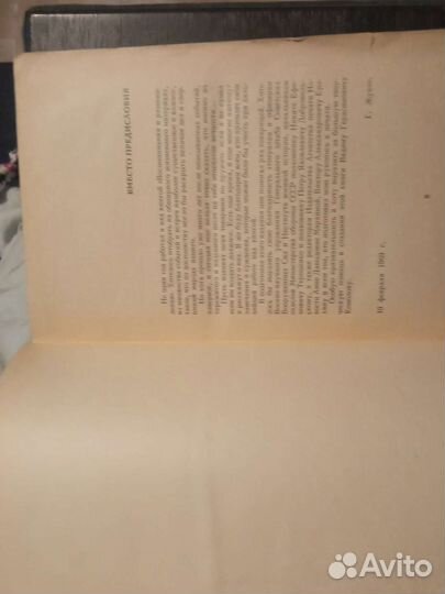 Г.К. Жуков Маршал Советского Союза 1971