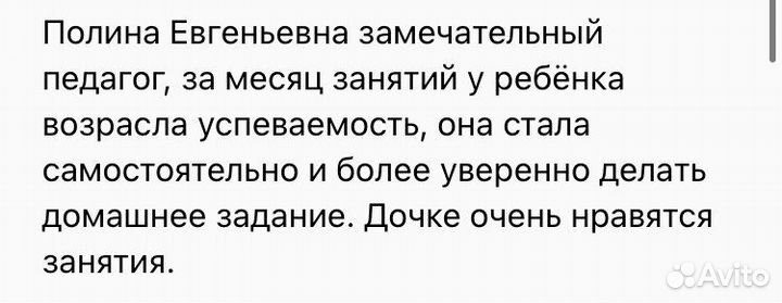Репетитор по английскому языку онлайн