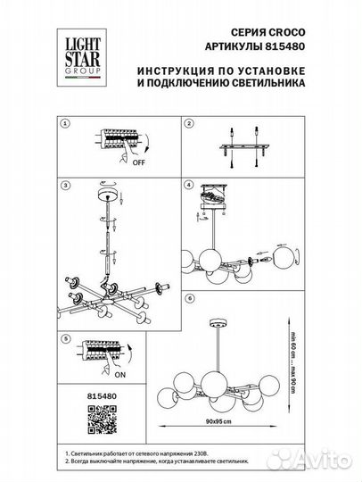 Подвесная люстра Lightstar Croco 815480