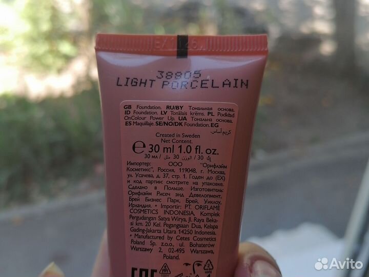 Тональная основа oriflame