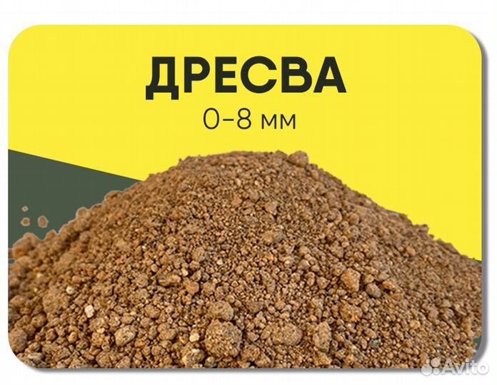 Дресва