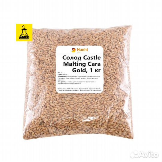 Солод Castle Malting Cara Gold, 1 кг