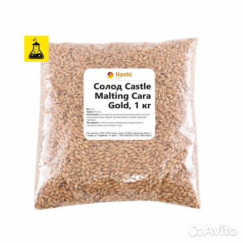 Солод Castle Malting Cara Gold, 1 кг
