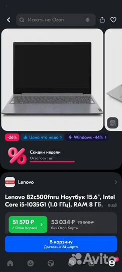 Мощный Lenovo V15 Core i5 SSD FullHD