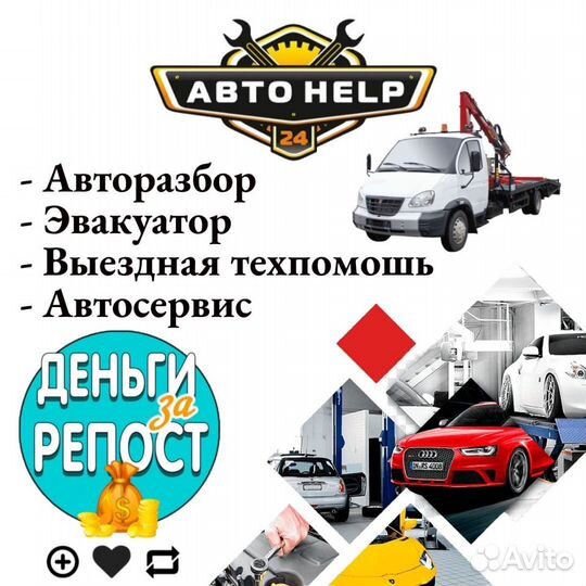 Автосервис, сто