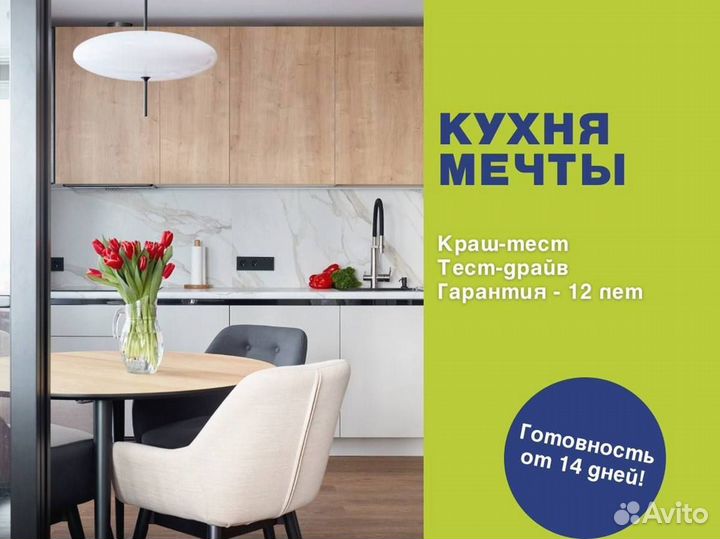 Кухонный гарнитур