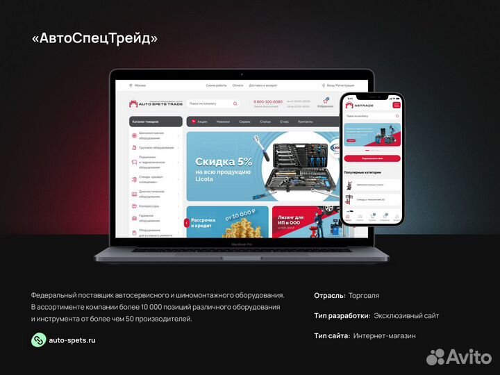 Создание, разработка и продвижение сайтов под ключ