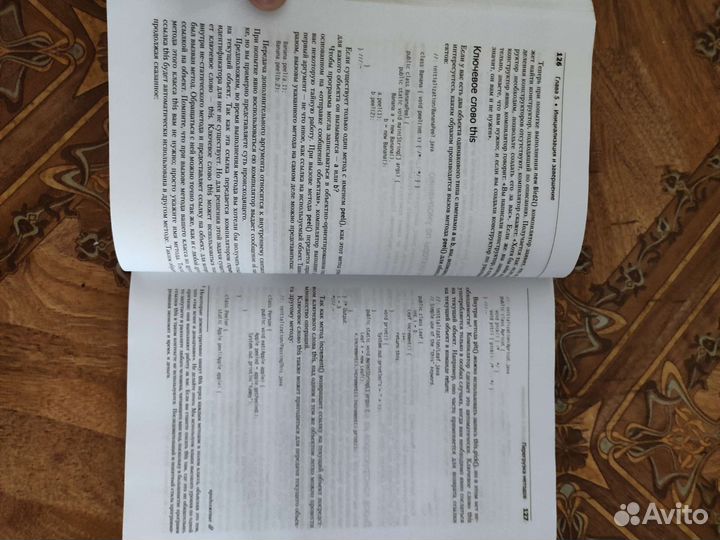 Java программирование