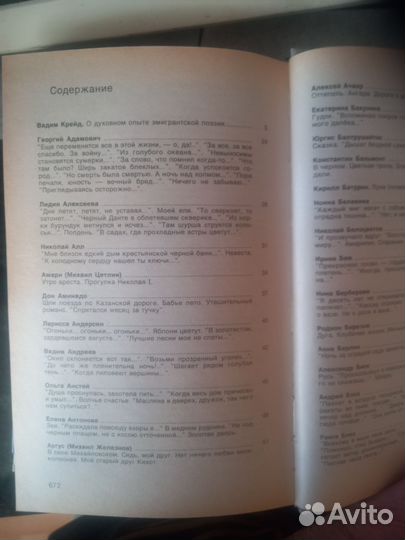 Книга стихов