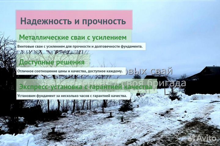 Винтовые Сваи Для Фундаментов Домов