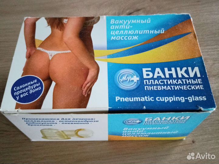 Массажные банки вакуумные
