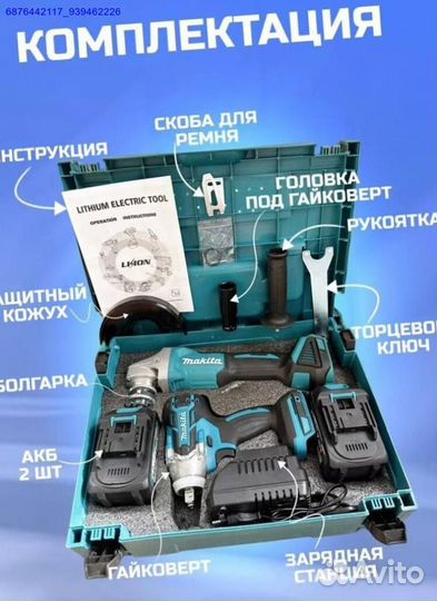 Набор Makita 2в1 ушм, Гайковерт (Арт.42357)