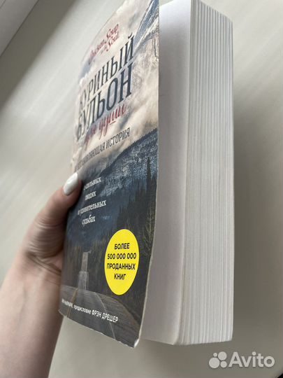 Книга Куриный бульон