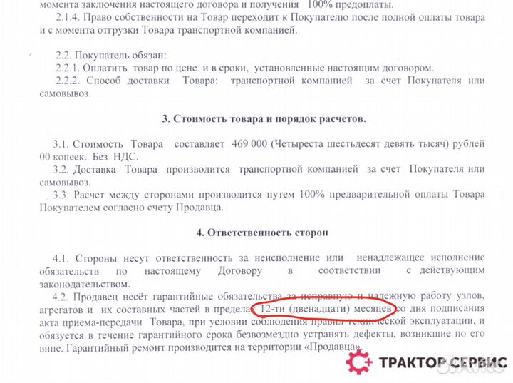 Кпп к 701 новая стоит новый ведущий вал, в наличии