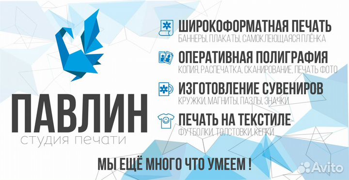 Широкоформатная печать. Оперативная полиграфия