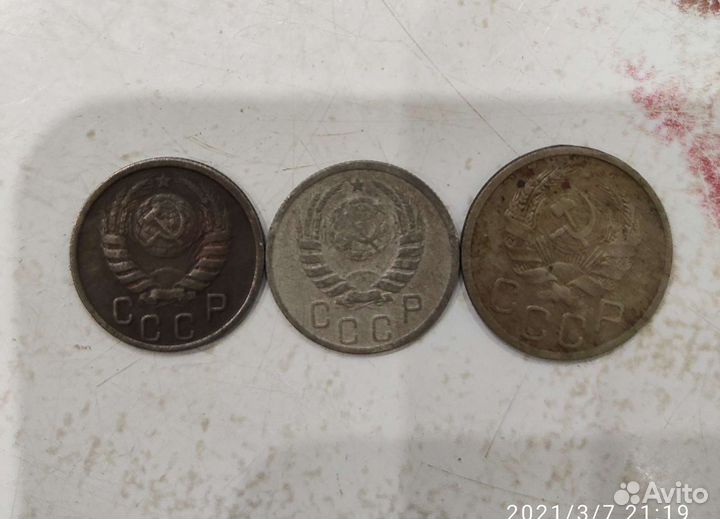 Монеты СССР номиналом 10,15,20 к