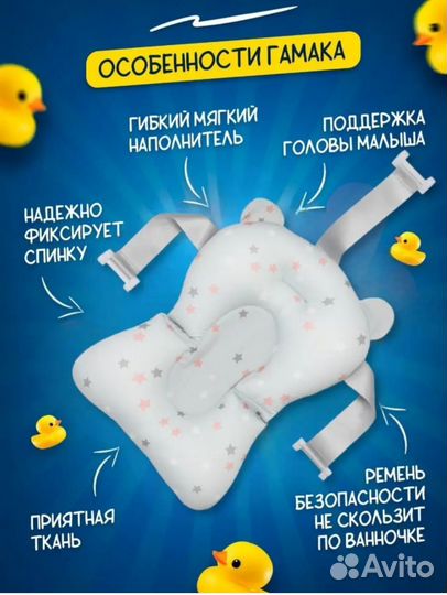 Ванна детская складная с гамаком