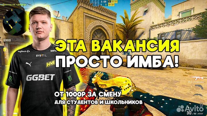 Подработка промоутером для школьников